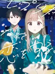 山中三日详情大图，慢综艺档案